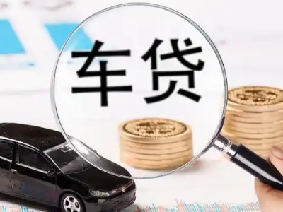 北京车辆抵押贷款什么情况会被认定为是违规?